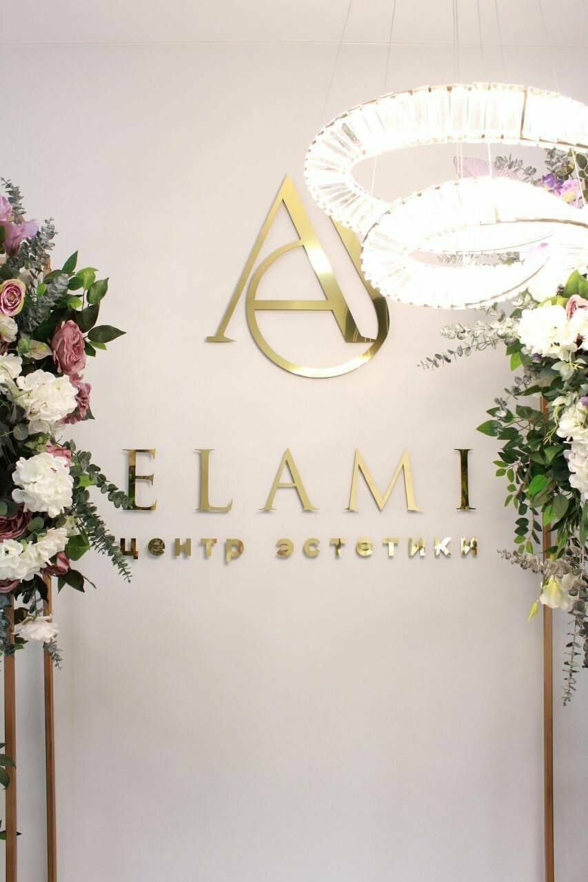 Золотая вывеска ELAMI в холле центра